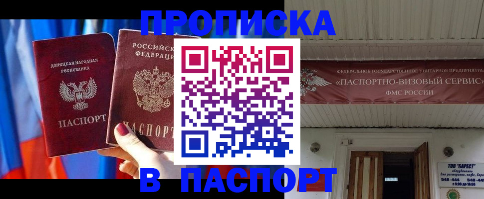 регистрация для школы в Грозном