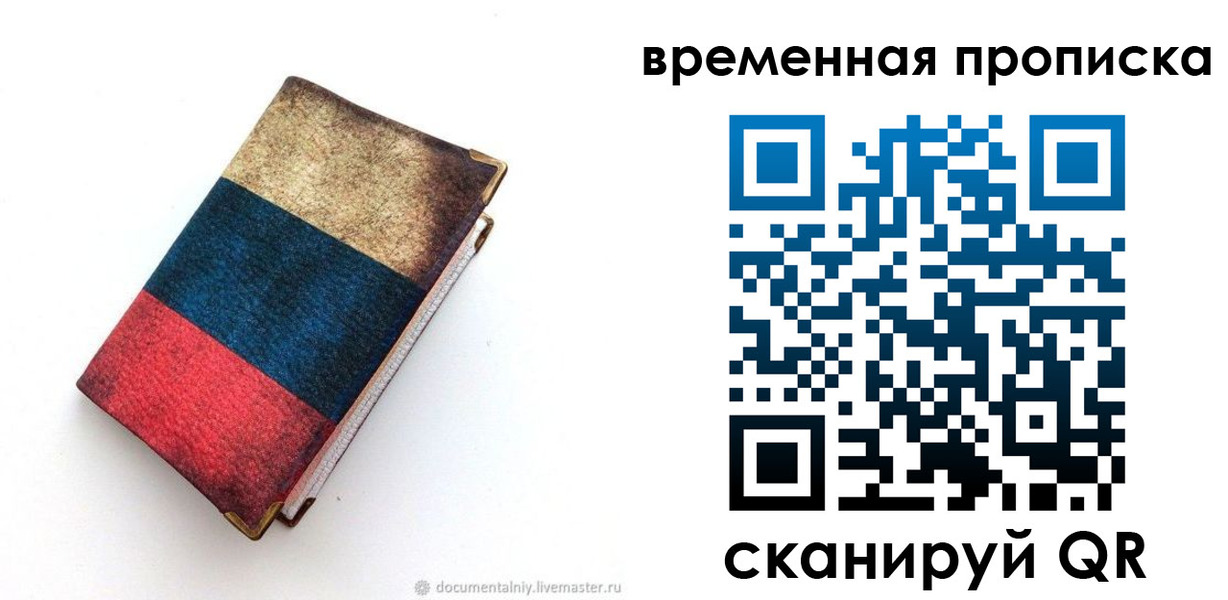 миграционный учет в Грозном