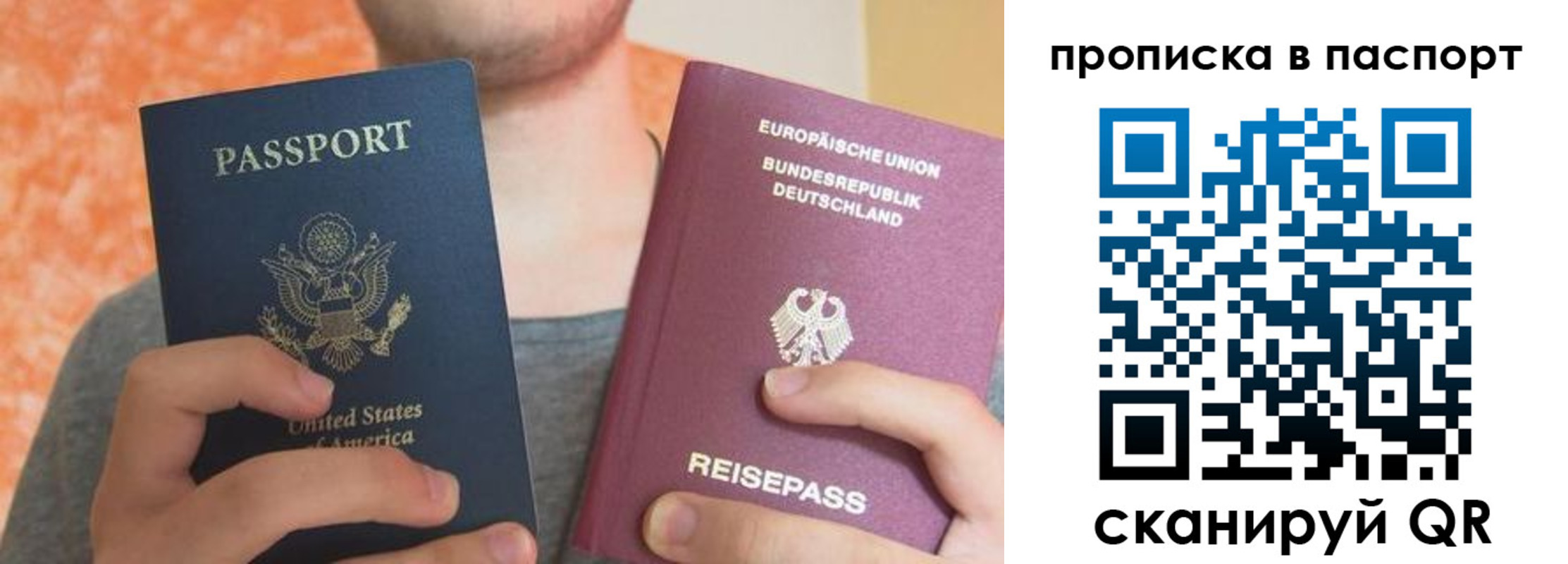 прописка для работы в Грозном