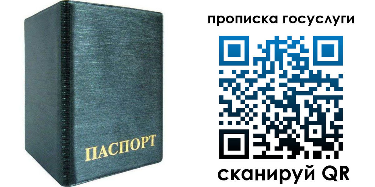 прописка поиск в Грозном