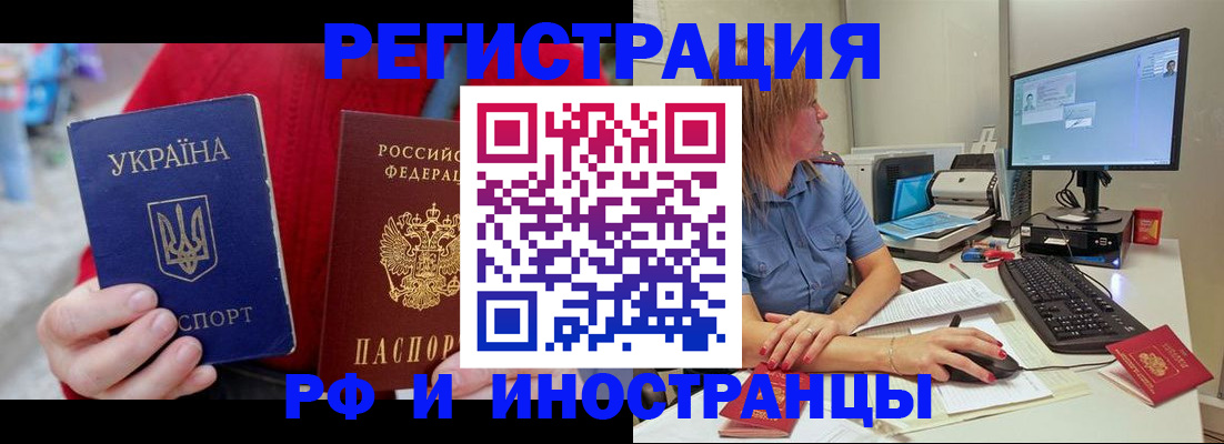 прописка законно в Грозном