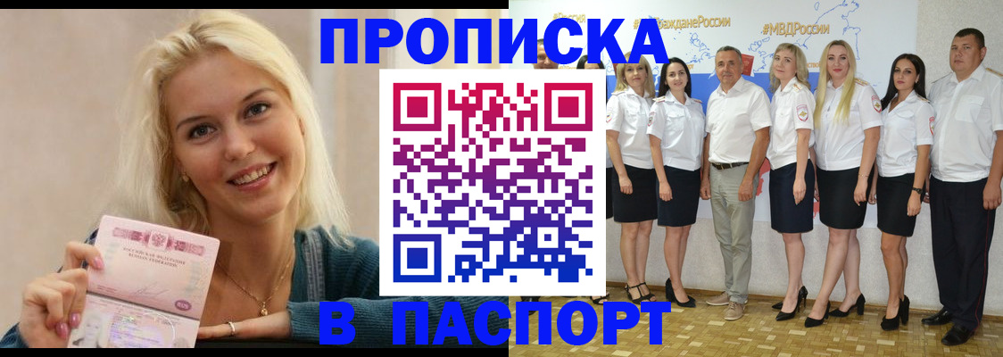 регистрация в Грозном