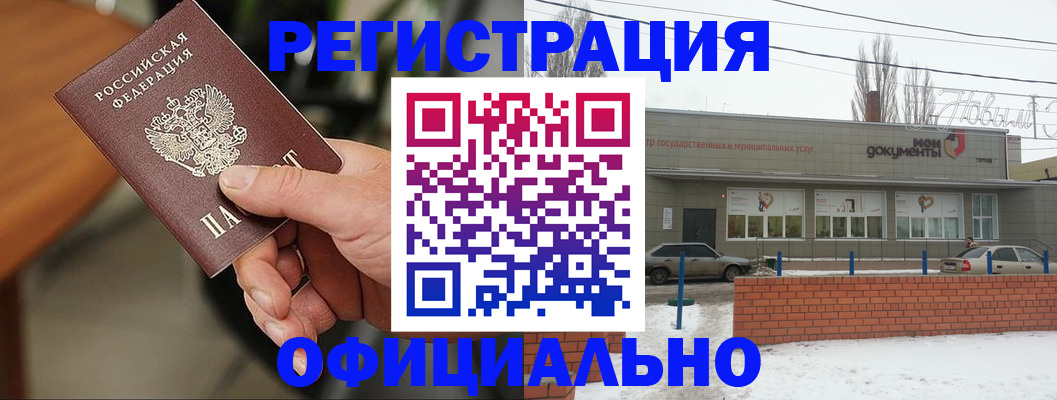 временная регистрация законно в Грозном