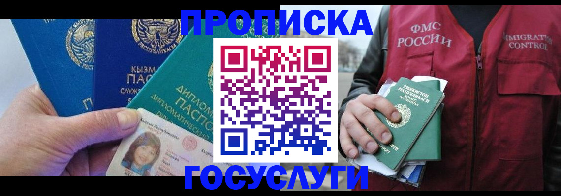 прописка поиск в Грозном