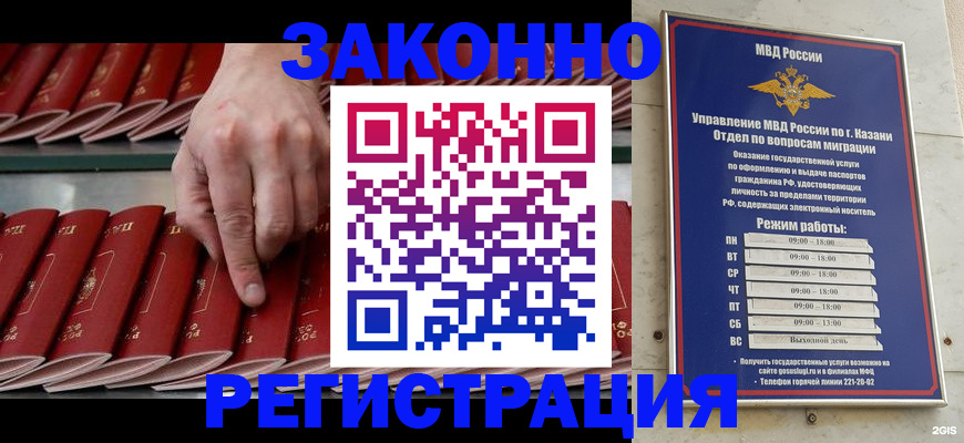 временная регистрация 2025 в Грозном