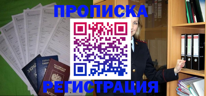 временная регистрация гарантия в Грозном