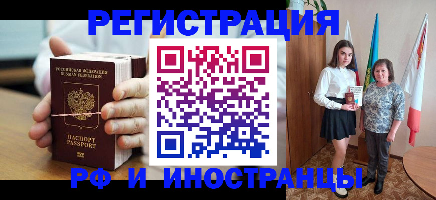 прописка законно в Грозном