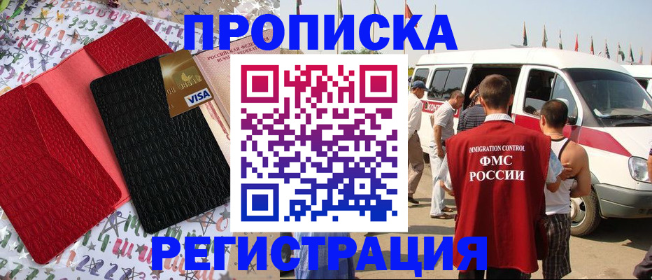 регистрация в Грозном