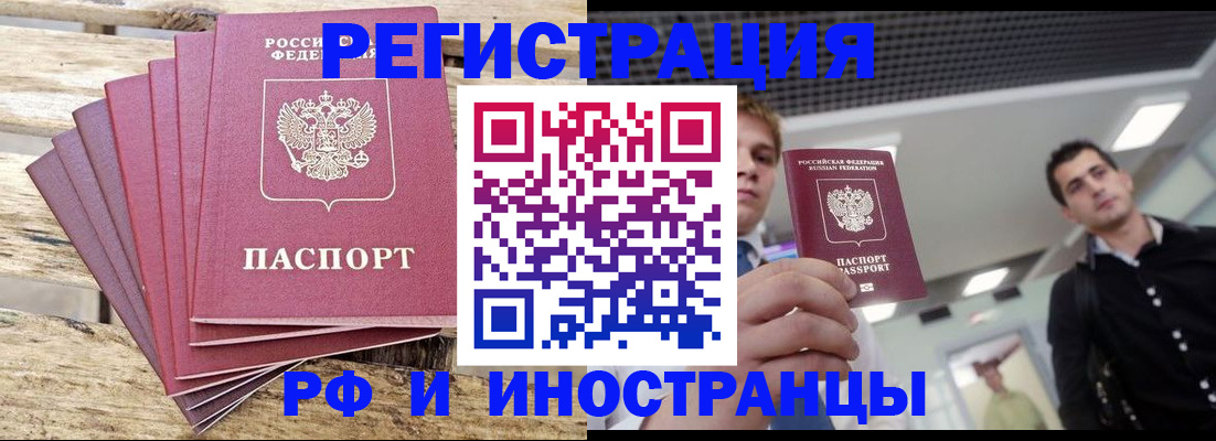 временная прописка в Грозном