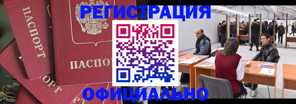 прописка для кредита в Грозном