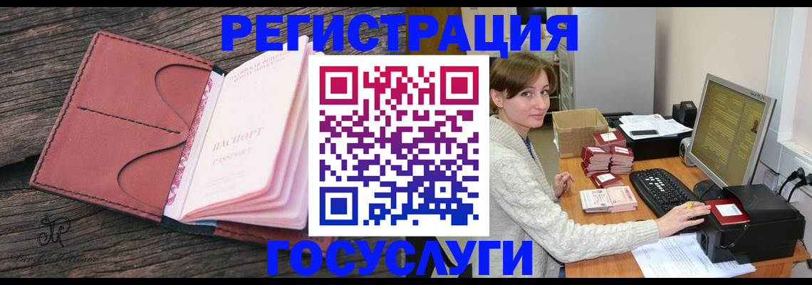 временная регистрация для всех в Грозном