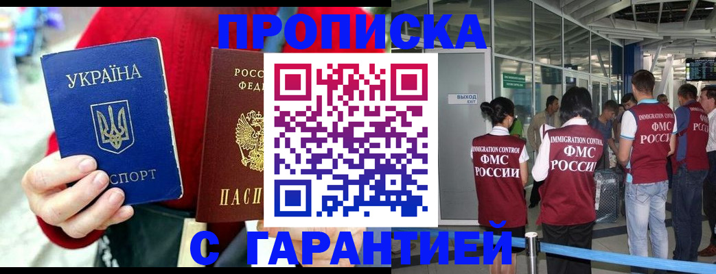 миграционный учет в Грозном