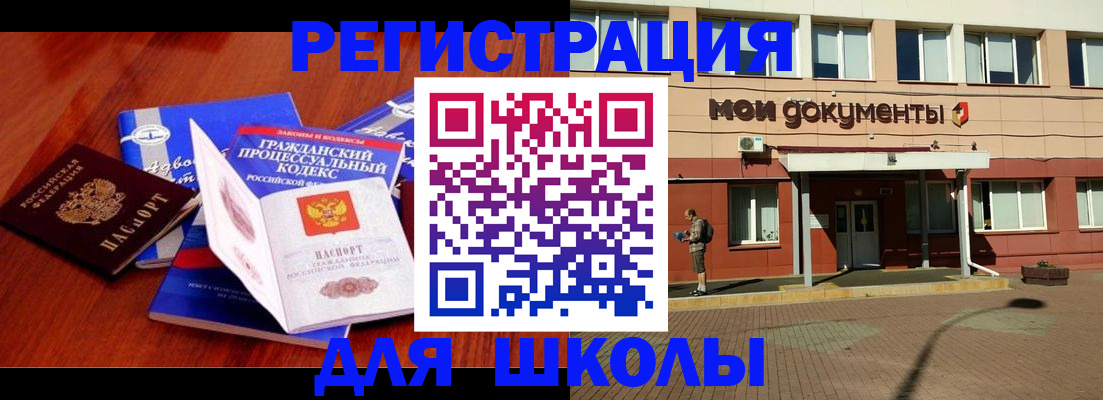 прописка в квартире в Грозном